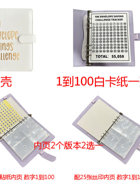极速情侣100天省钱存钱挑战100 Envelope ChJallenge Binder 储蓄
