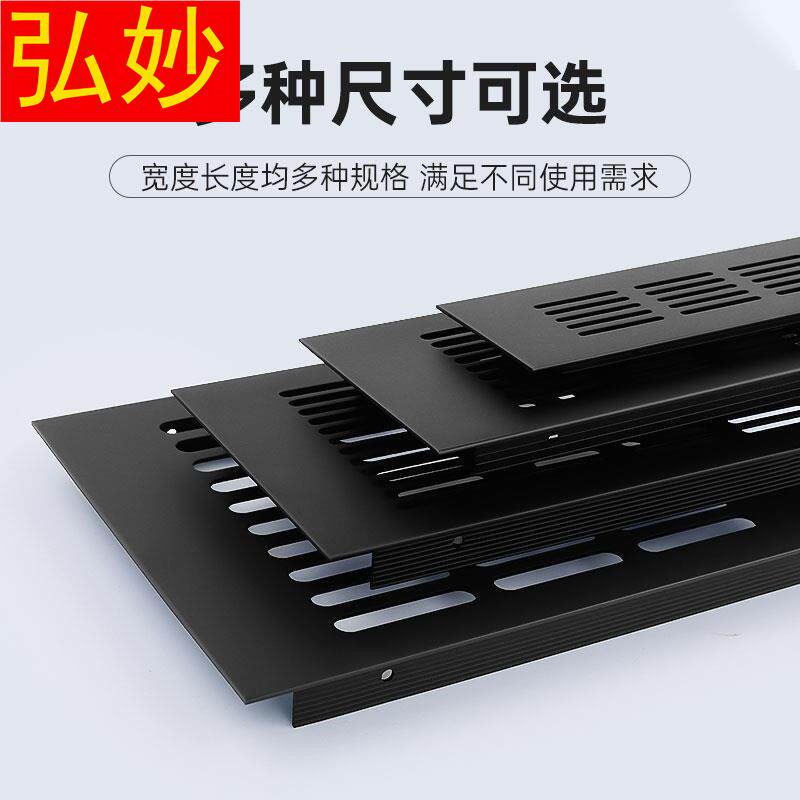 极速嵌入a式冰箱透气格栅出风口装饰加长透气网黑色橱柜孔盖烤箱