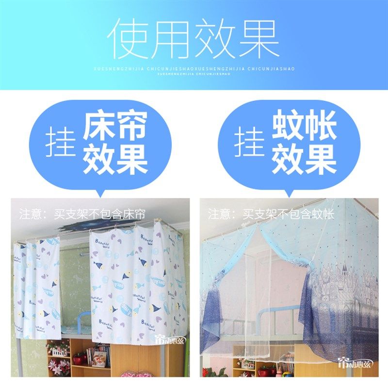 极速学生宿舍下铺遮光布床帘全v框支架上铺蚊帐支撑杆子0.9m1.2米,床上用品,蚊帐,淘宝优惠券,粉丝福利购,淘宝优惠卷