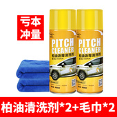 新品 去柏油沥青清洗剂去除白色汽车用去胶神器除胶免X擦洗车液强