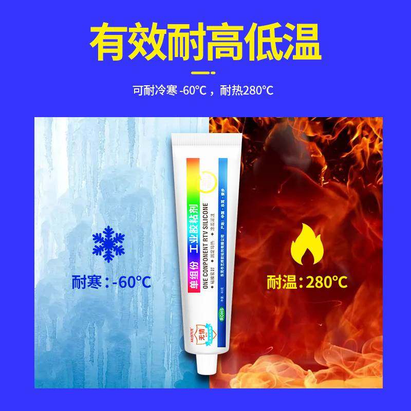 极速5911汽车大灯改装专用密封胶耐高温防水O防雾白色半透明黑色