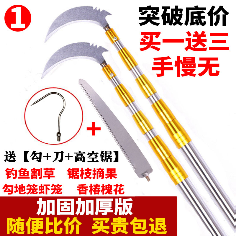 新品镰刀砍树伸缩割草镰刀长杆不锈钢锯树枝除杂T草割玉米杆摘果图片
