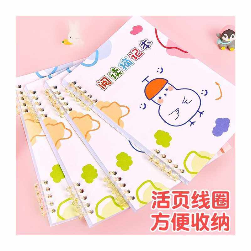 极速读书笔记专用本小学生一年级二年级阅读摘记本好W词好句摘抄