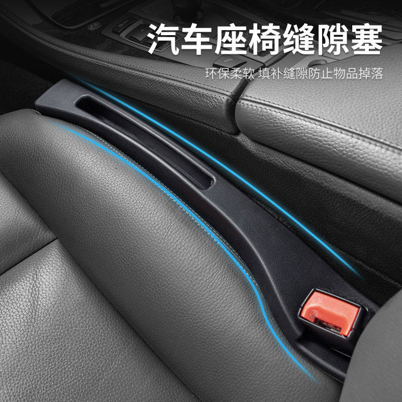 极速车用隐形座椅缝隙塞防漏条座椅E储物盒车载收纳盒通用装饰车