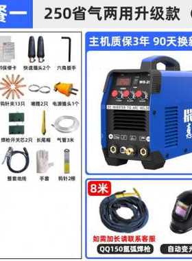 极速促250小型焊机W氩弧焊机工业级电焊机0两用22002. 不锈钢销