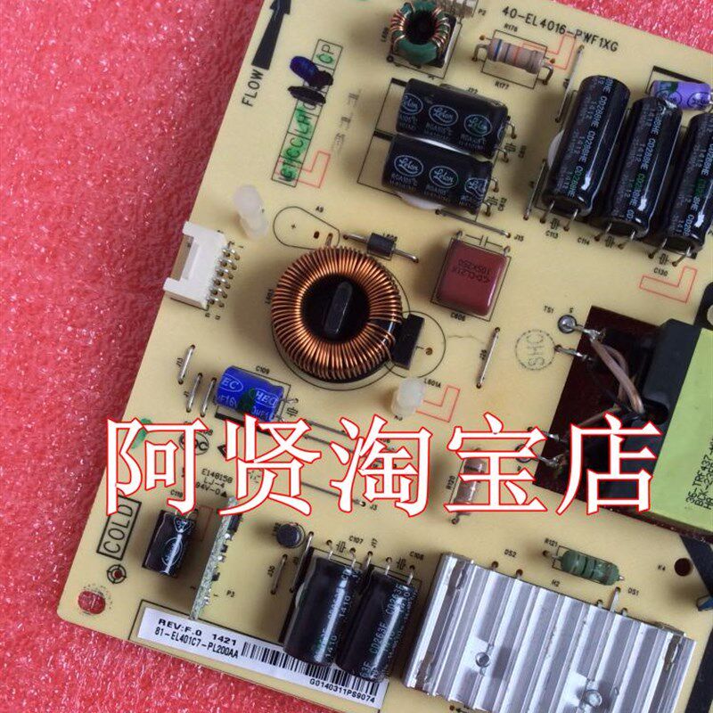 极速D42E161 L42F1m600E 电源板 40-EL4016-PWF1XG 81-EL401C7-PL