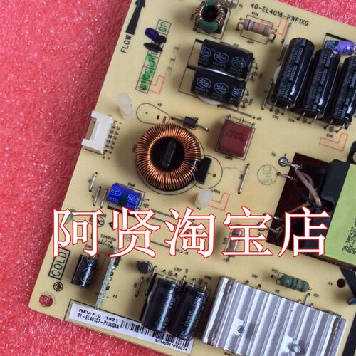 极速D42E161 L42F1m600E 电源板 40-EL4016-PWF1XG 81-EL401C7-PL