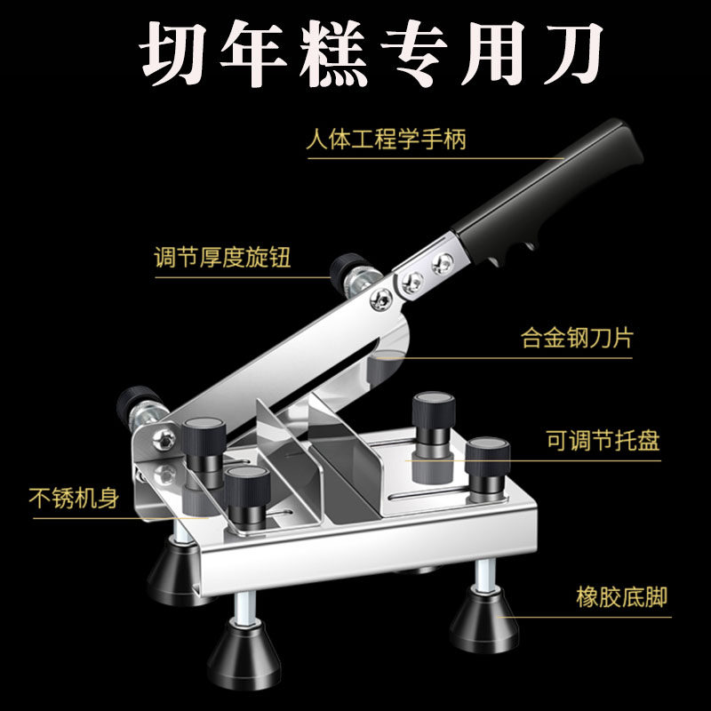 新品切年糕专用刀小型年糕切片机B家用多功能手动阿胶糕牛轧糖切