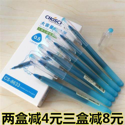 极速超时8633三棱笔杆中性笔x0.5韩版大容量考试学生办公用笔12支