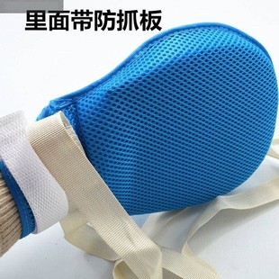 极速卧床病人透气固定约束防护y老年人痴呆防抓挠手套束缚带束手