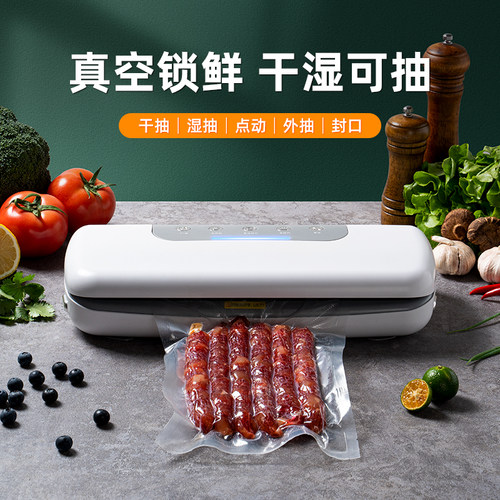 新品家用全自动真空封口机食物保鲜干F湿两用小型家用食品抽真空