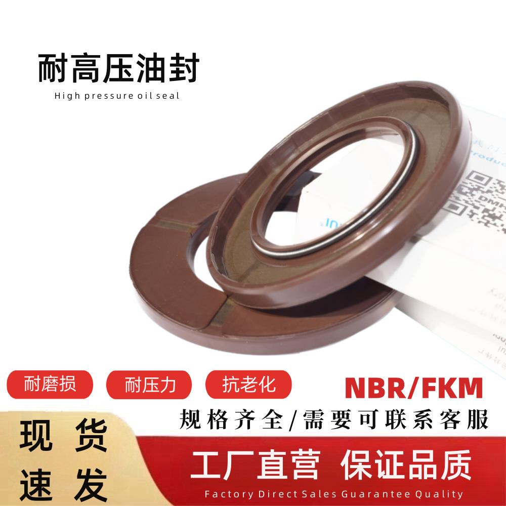 FKM52*68*7/5.5优质耐压力型油封耐高温A8VO140混凝土搅拌车密封