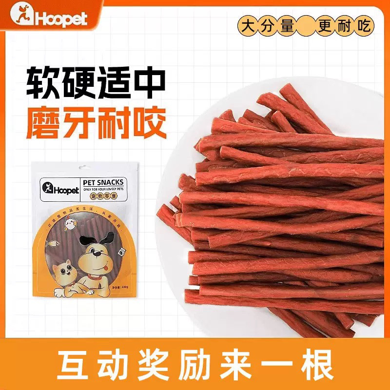 狗狗零食蛋黄肉松牛肉粒训犬奖励小型犬磨牙拌粮补钙营养泰迪宠物