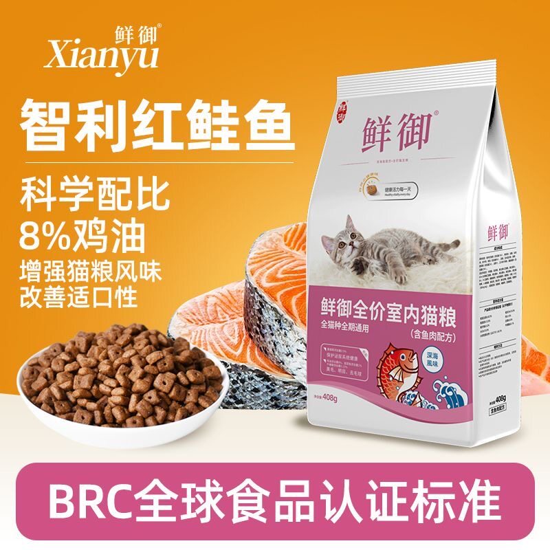 鲜御 全价猫粮成猫 通用型成猫幼猫海洋鱼味营养增肥猫主粮408g装图片