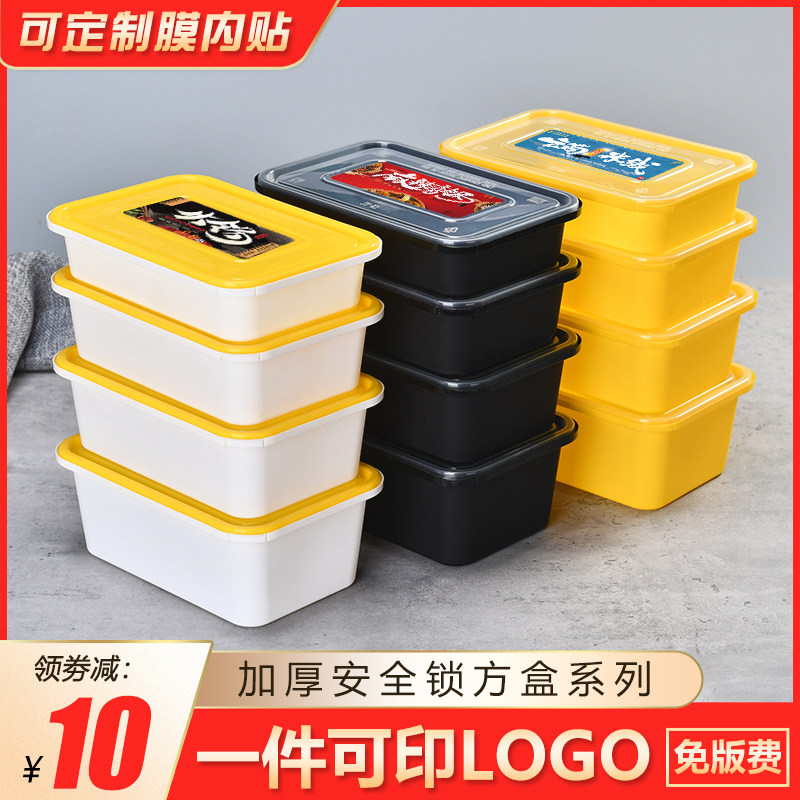 加厚长方形1000ml一次性餐盒安全防盗锁扣外送快餐便当打包盒印刷