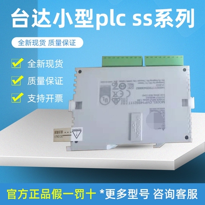 台达PLC DVP10/12/14/20/SS/SA/SE11T/SX/211S/211R/211T/11R/11T