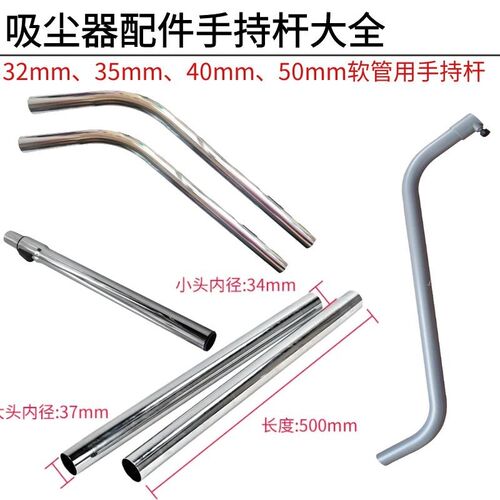 洁霸吸尘器配件大全吸尘杆手持弯管伸缩管金属对接管32/35/40/50m