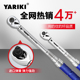 YARIKI雅瑞克预置式 快速汽修轮胎火花塞缸盖公斤扭力矩扳手 可调式
