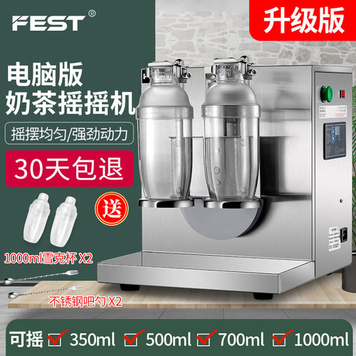 FEST奶茶摇摇机不锈钢双头珍珠摇摇机奶茶店设备摇匀机雪克摇杯机