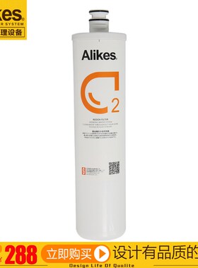 Alikes/爱尼克斯INF8000a5净水器滤芯 2号KDF55重金属过滤滤芯