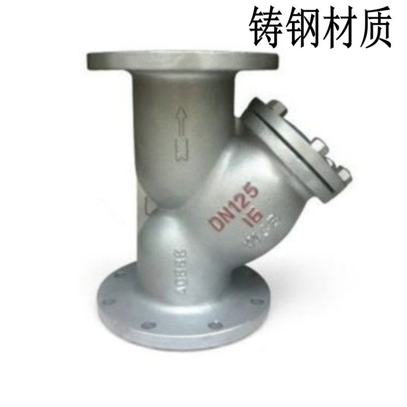 GL41H-16C铸钢法兰蒸汽Y型过滤器油品水用蒸汽碳钢过滤器DN15DN25