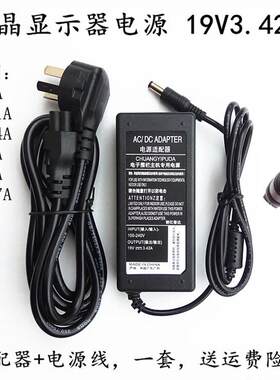 AOC I2579V/VM 250LM00002液晶显示器电源适配器19V2.37A电源线