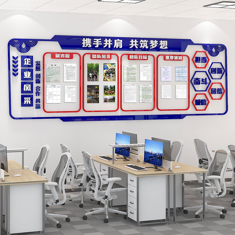 企业文化墙团队员工风采展示照片墙公告栏墙贴通知宣传栏展示板