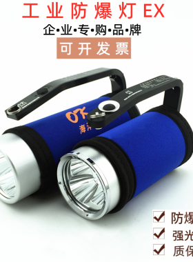 防爆手电海洋王RJW7101/LT 7102A手提式探照灯可充电超亮强光电筒