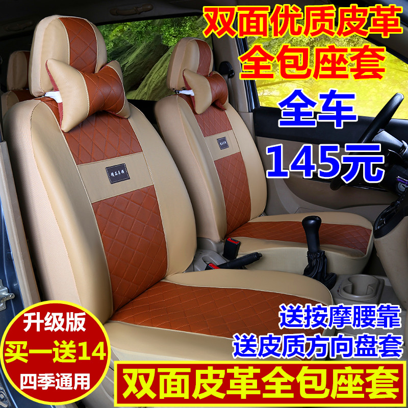 五菱宏光s荣光v之光6376 6389 6390面包车专用全包座套7坐8坐皮套