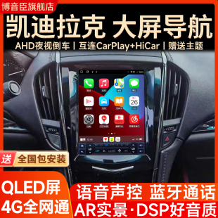 适用凯迪拉克ATSATSLCTS SRX赛威中控大屏导航倒车影像一体机 XTS