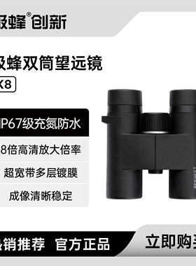 极蜂双筒望远镜高倍高清专业级便携户外演唱会
