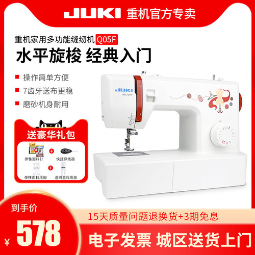 缝纫机多功能家用重机Q05F台式电动吃厚小型带简易锁边锁扣眼