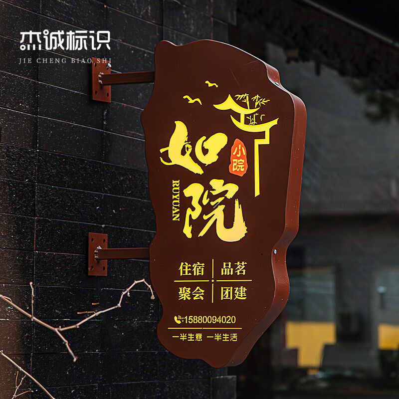 灯箱广告订制Led双面广告牌民宿复古铁艺镂空招牌户外门头发光字