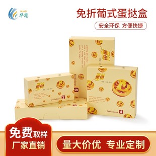 免折叠葡式蛋挞的盒子3 46粒可爱高档迷你包装家用一次性打包纸盒