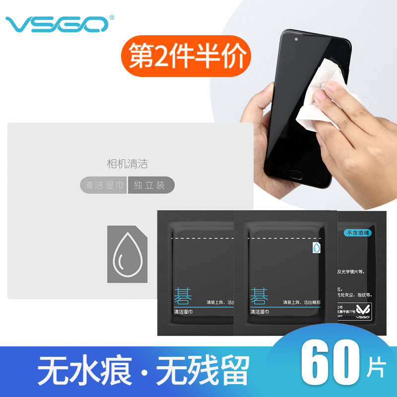 VSGO威高镜头纸相机镜头清洁纸擦眼镜纸擦拭湿巾单反擦镜纸手机屏图片