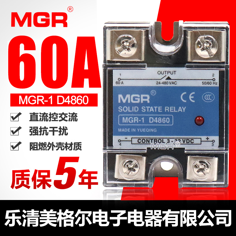 美格尔单相固态继电器220V SSR MGR-1 D4860 60A直流控交流DC-AC