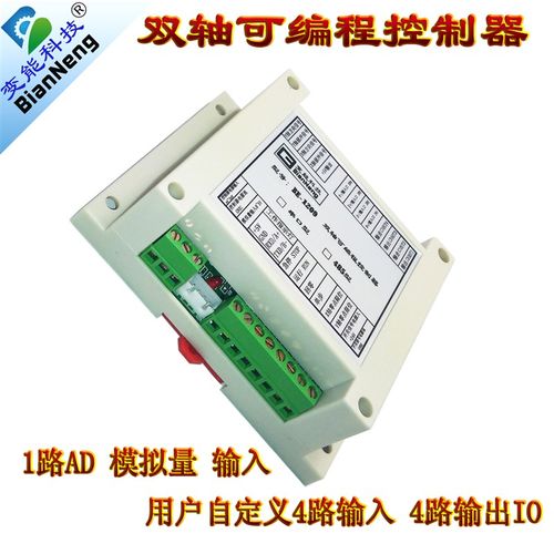 步进电机控制器伺服单轴双轴两轴串口编程代替PLC可触摸屏BE-1209