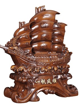 一帆风顺船帆船摆件客厅酒柜装饰乔迁新居办公室饭店开业工艺礼品