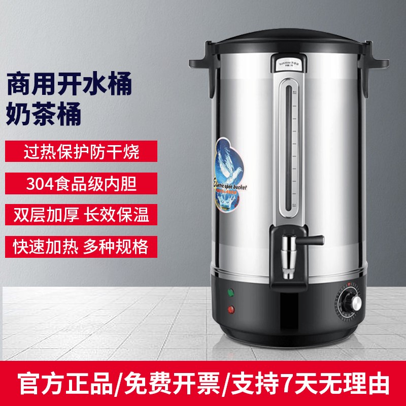 邦捷304不锈钢烧水桶药浴洗澡家用电热保温一体商用大容量开水桶