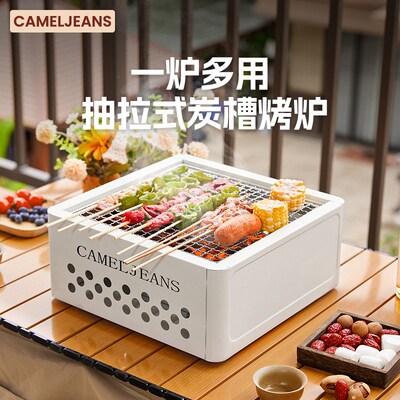 CAMELJEANS小堡抽屉围炉煮茶家用烧烤炉烤火炉套装烧烤架户外方炉