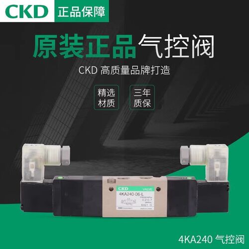 CKD电磁阀4KB/4KA110/210/220/230/240/219-06/08-M1B/L/S/C2/D2