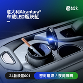 配件装 极氪001车内饰品烟灰缸多功能改装 饰用品 24款 梵汐适用21
