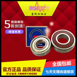 原装NSK进口轴承6403 6404 6405 6406 6407 6408 6409 6410ZZ DDU