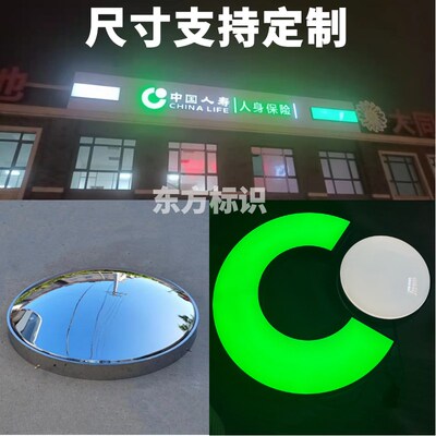 中国人寿logo标志金属球亚克力吸塑镀铬圆球门头背景墙发光字灯箱