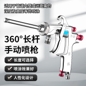 荣陈W 101加长杆下壶喷枪片角0609喷漆枪直喷0915内壁油漆喷枪