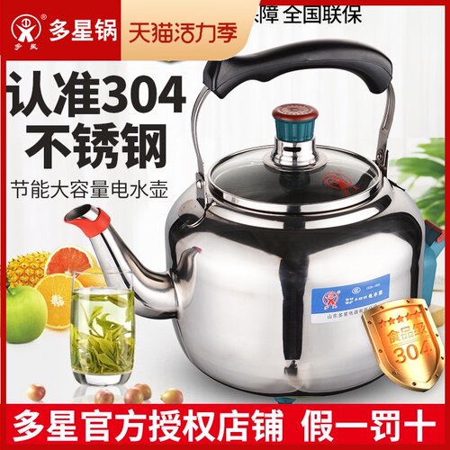 多星 CSCK-1500 多星304不锈钢电水壶4.6L 电热水壶钢电壶烧水壶