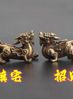 镇宅招财物件实心黄铜貔貅摆件 (公母一对)招财送福镇宅麒麟神兽