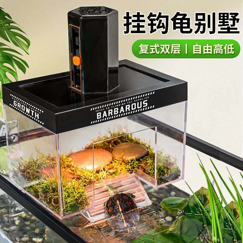 乌龟阳光房晒背爬台专用高水位挂壁式晒台乌龟缸深水鱼缸别墅造景