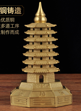 纯铜文昌塔摆件七层7层铜八卦文昌塔客厅玄关摆设书房桌面工艺品