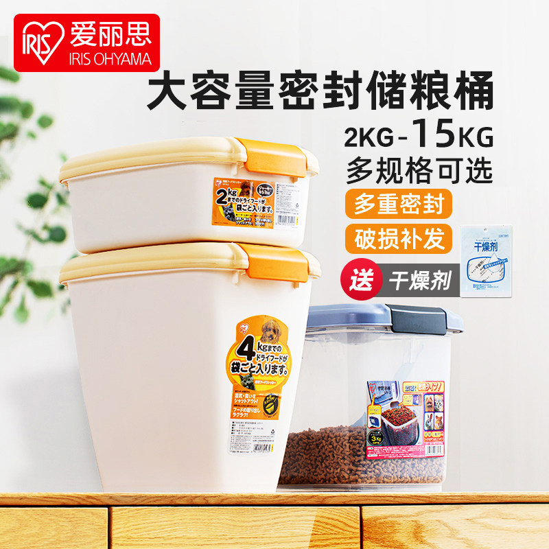爱丽丝狗粮桶猫粮桶爱丽思宠物储粮桶密封防潮盒子储存桶粮桶15KG